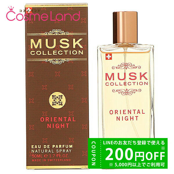 MUSK COLLECTION（ムスクコレクション） オリエンタルナイト