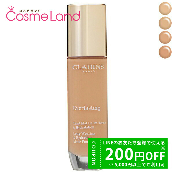 CLARINS（クラランス） エヴァーラスティング ロングウェア 30mL