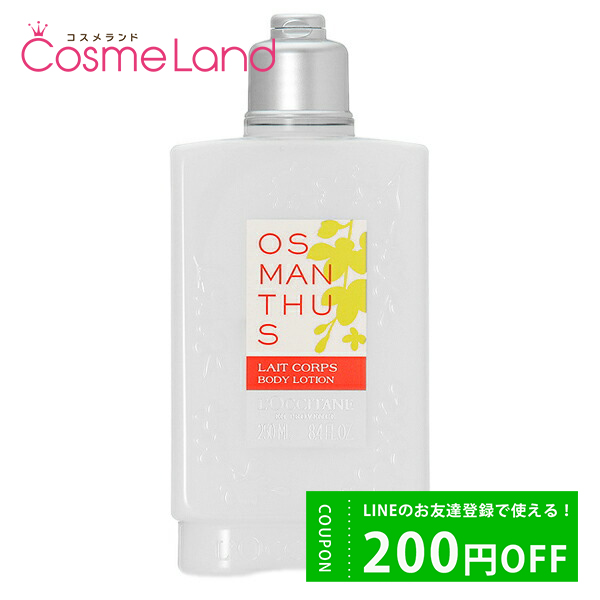  LOCCITANE ޥ󥵥 ܥǥߥ륯 250mL ܥǥߥ륯 pt10