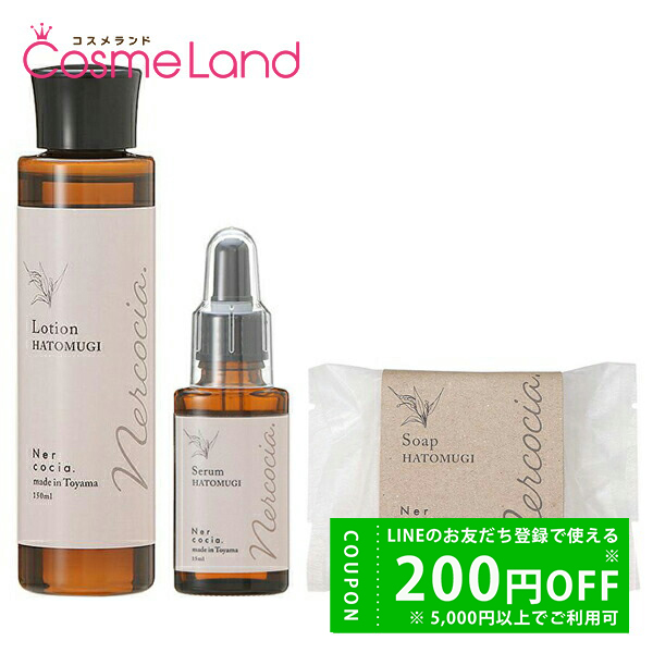 y20%OFFN[|9/30 9:59܂ŁzyZbgzlRb` Nercocia ngMϐ 150mL + eIC 15mL + Ό 60g Zbg cpp20