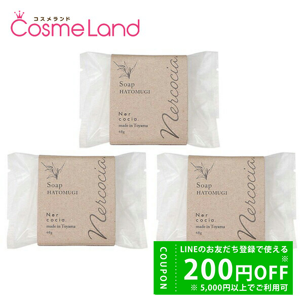 y20%OFFN[|9/30 9:59܂ŁzyZbgzlRb` Nercocia ngMΌ 60g 3Zbg ΂ cpp20
