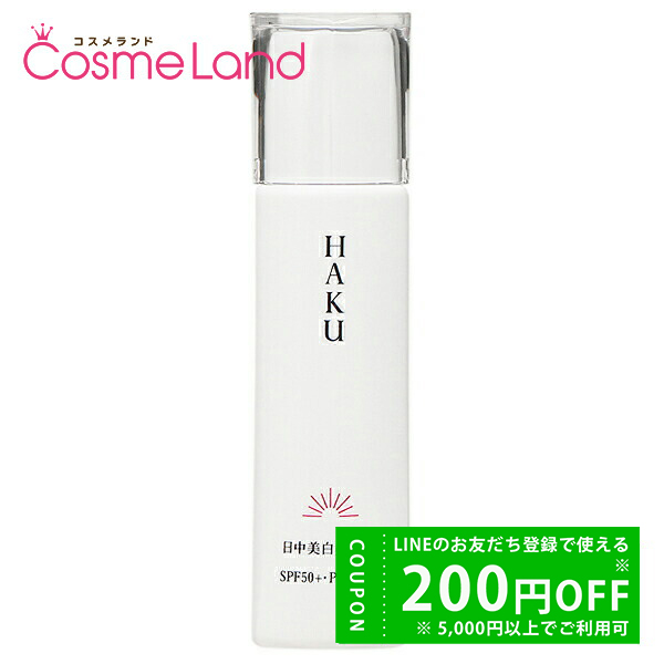 資生堂 ハク HAKU メラノフォーカスUV 薬用 日中美白美容液 SPF50+/PA++++ 45mL 【医薬部外品】 | HAKU