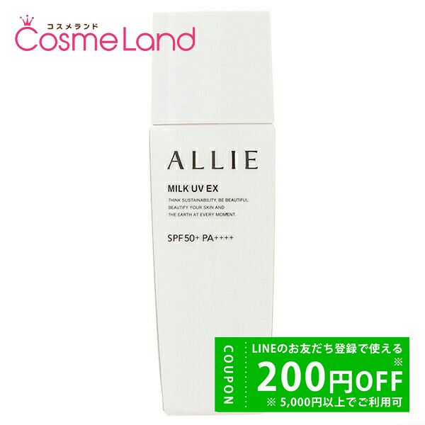 ALLIE カネボウ アリィ クロノビューティ ミルクUV EX SPF50+/