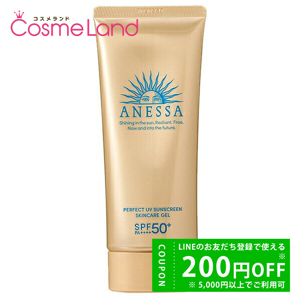 アネッサ 資生堂 ANESSA パーフェクトUV スキンケアジェル N SPF50+/