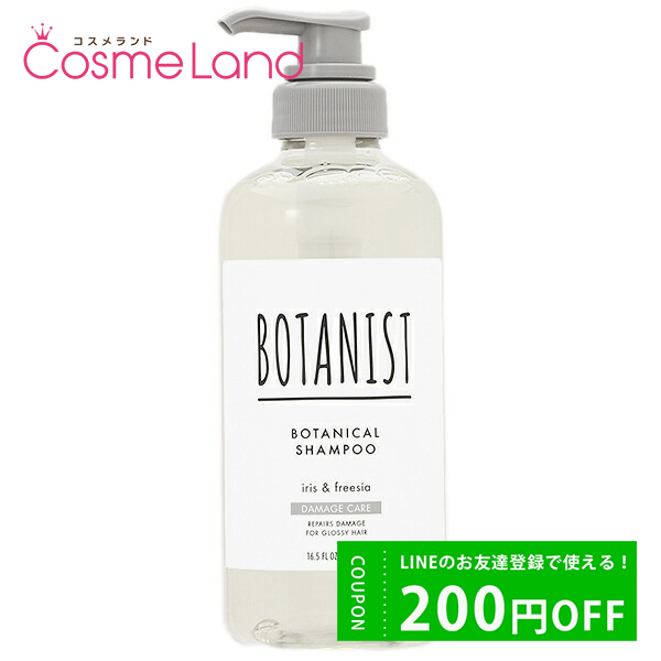 ܥ˥ BOTANIST ܥ˥륷ס ᡼ 490mL ס