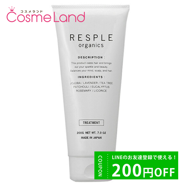 ȥ쥤 쥹ץ륪˥ RESPLEorganics ڥȥ꡼ȥ 200g  ǥʡ ccp10