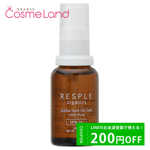 ȥ쥤 쥹ץ륪˥ RESPLEorganics ۥۥХɥ르 30mL ܥǥ pt10