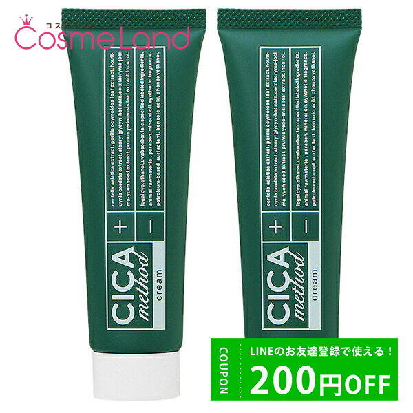 ڥåȡ å CICA method CREAM  ᥽å ꡼ 50g 2ĥå ե꡼ ccp10