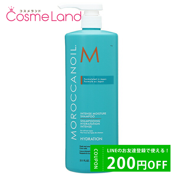 å  MOROCCANOIL ƥ󥹥⥤㡼 ס 920mL ס