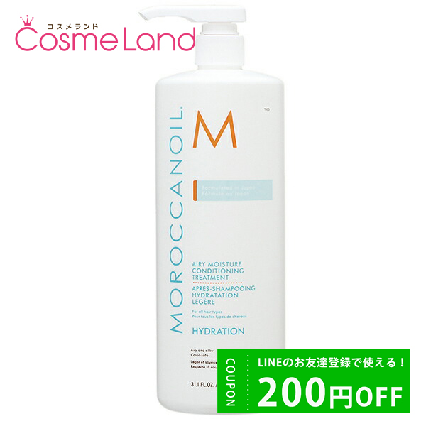 å  MOROCCANOIL ꡼⥤㡼 ǥ˥󥰥ȥ꡼ȥ 920mL ȥ꡼ȥ