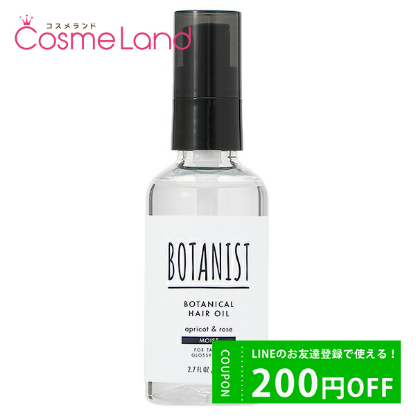 ܥ˥ BOTANIST ܥ˥ إ ⥤ ץꥳåȡ 80mL ȥХȥ꡼ȥ