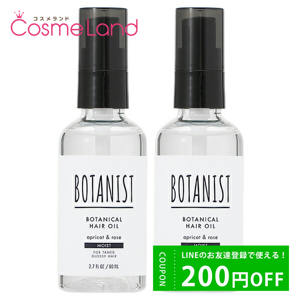 ڥåȡ ܥ˥ BOTANIST ܥ˥ إ ⥤ ץꥳåȡ 80mL 2ܥå ȥХȥ꡼ȥ