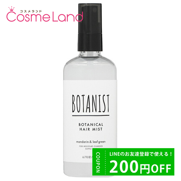 ܥ˥ BOTANIST ܥ˥ إߥ ޥ꡼ե꡼ 200mL ȥХȥ꡼ȥ pt10