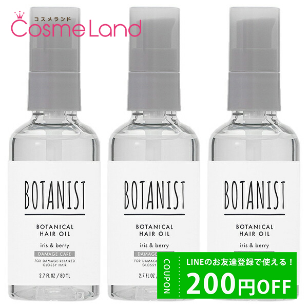 ڥåȡ ܥ˥ BOTANIST ܥ˥ إ ᡼ ꥹ٥꡼ 80mL 3ܥå ȥХȥ꡼ȥ