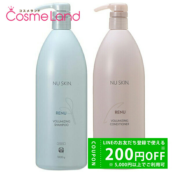 ニュースキン レニュー ボリューマイジング コンディショナー 1000g×2本 NU SKIN ニュースキン レニュー ボリューマイジング