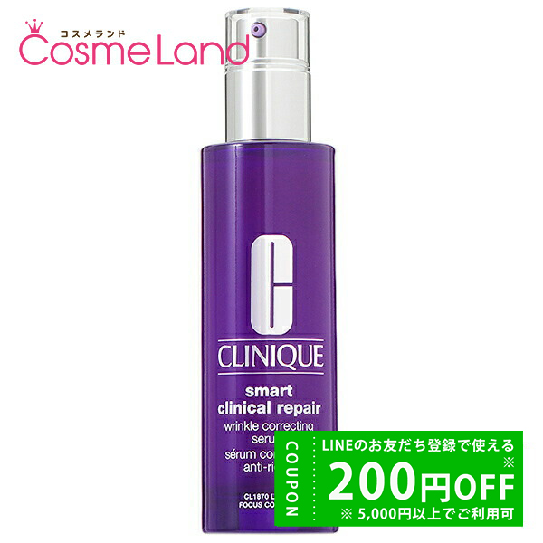 CLINIQUE（クリニーク） スマート リペア セラム 100mL 美容液 