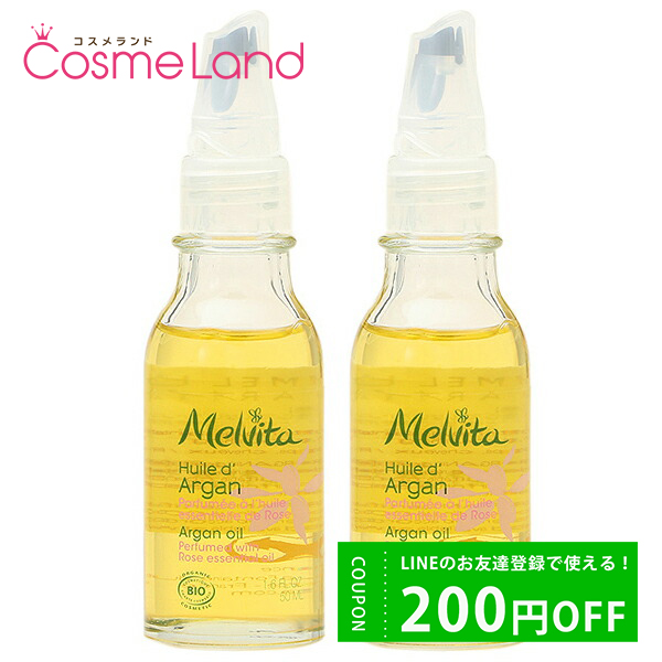 ڥåȡ  Melvita ӥ 륬󥪥  50mL 2ܥå ե