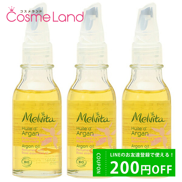 ڥåȡ  Melvita ӥ 륬󥪥  50mL 3ܥå ե