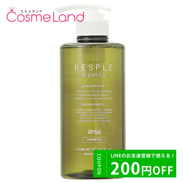 ȥ쥤 쥹ץ륪˥ RESPLEorganics եå奷ס 500mL ס