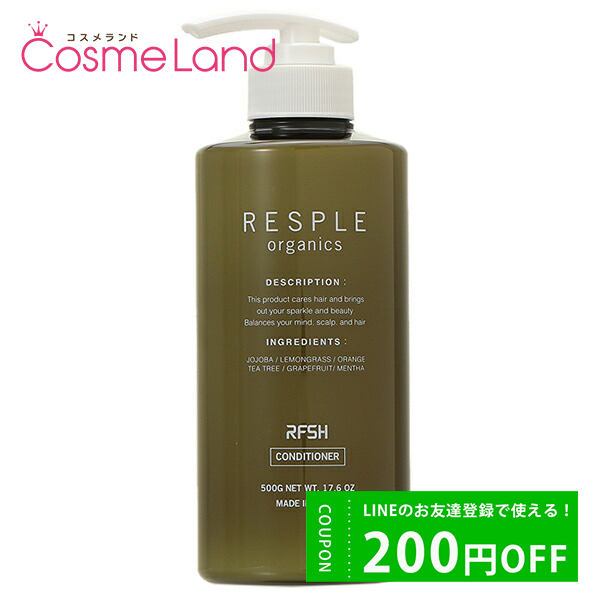 ȥ쥤 쥹ץ륪˥ RESPLEorganics եå女ǥʡ 500g ȥ꡼ȥ ccp10 pt10