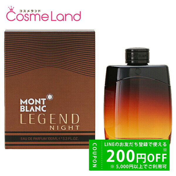 最大1,000円offクーポン】香水 モンブラン MONT BLANC レジェンド EDP