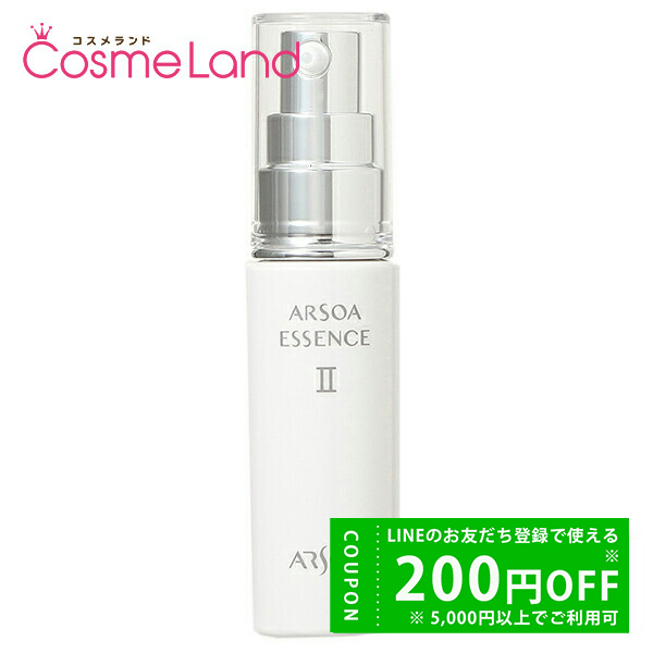アルソア エッセンスⅡ 30ml×2 ローションⅡ 40ml×2 アルソア✨化粧水ローションII(150ml)美容液エッセンスII(30ml)