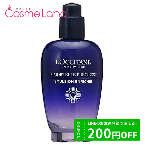  LOCCITANE ⡼ƥ ץ쥷塼२ޥ른 75mL Ʊ cb11 pt10