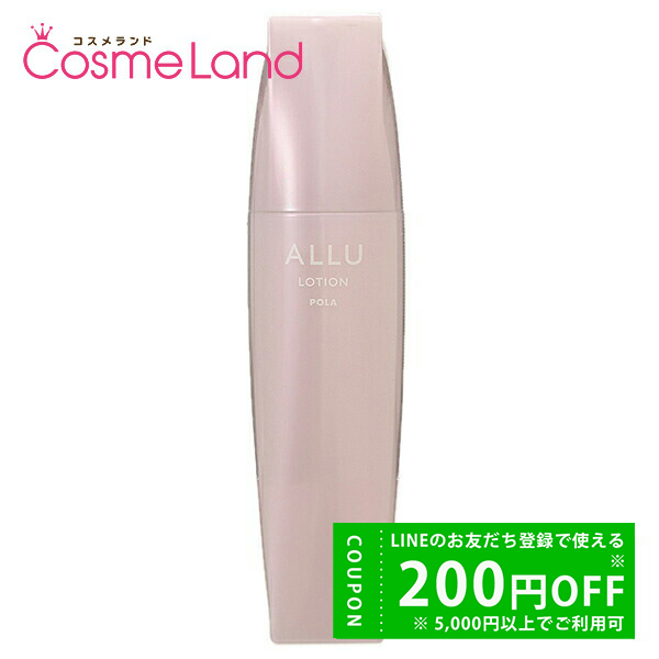 ポーラ アリューローション 保湿化粧水 2本セット 【公式通販】