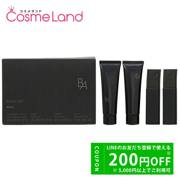B.A ポーラ POLA ベーシックセット セット : コスメランド