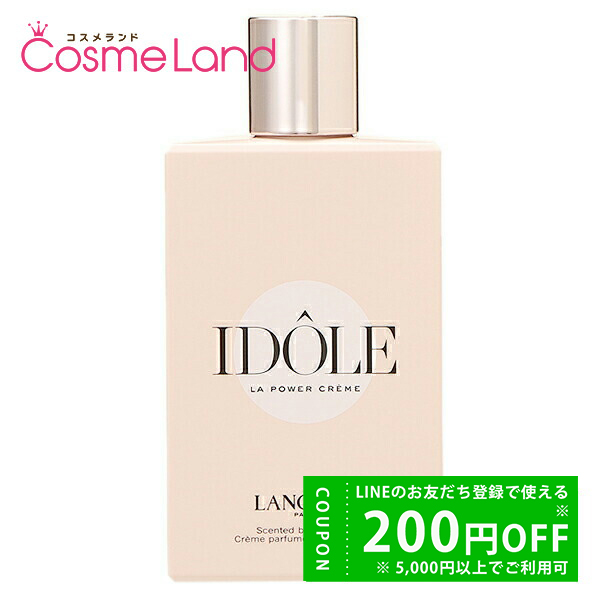 LANCOME（ランコム） イドル ボディ クリーム 200mL ボディクリーム