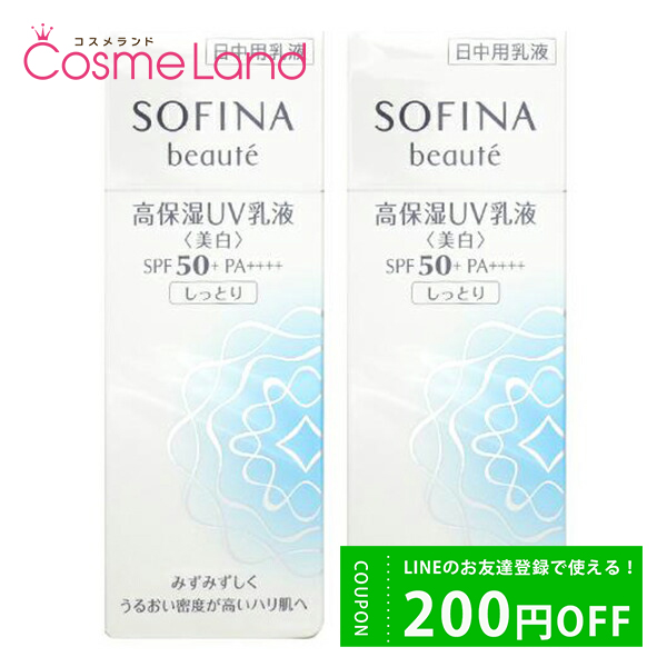 ڥåȡ  ֲ ե ܡ SOFINA beaute ݼUV  SPF50+/PA++++ äȤ 30g 2ĥå  ߥ륯