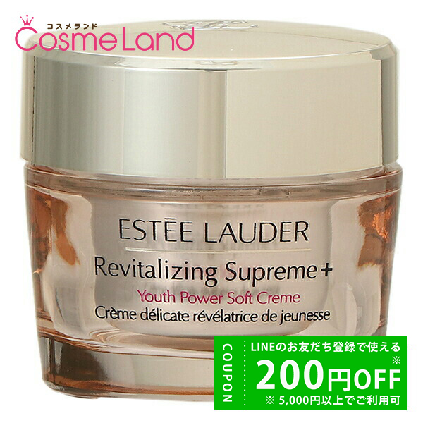ESTEE LAUDER エスティローダー シュープリーム プラス YP