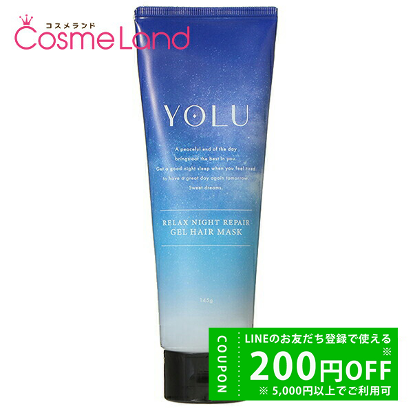 YOLU / リラックスナイトリペアジェルヘアマスクの公式商品情報