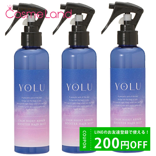 ڥåȡ  YOLU  ʥȥڥ֡إߥ 200mL 3ĥå ڥ㥹ߥ٥ιۥȥХȥ꡼ȥ