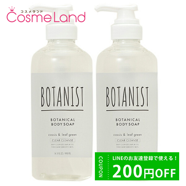 ڥåȡ ܥ˥ BOTANIST ܥ˥ ܥǥ ꥢ ꡼ե꡼ 490mL 2ĥå Ф ܥǥ cb11