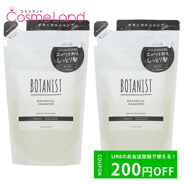 ڥåȡ ܥ˥ BOTANIST ܥ˥ ס ⥤ 400mL ڵͤؤѡ 2ĥå ס ڥե cb11