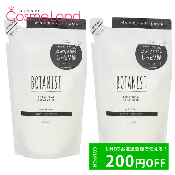 ڥåȡ ܥ˥ BOTANIST ܥ˥ȥ꡼ȥȡ⥤ 400g ڵͤؤѡ 2ĥå ȥ꡼ȥ ڥե