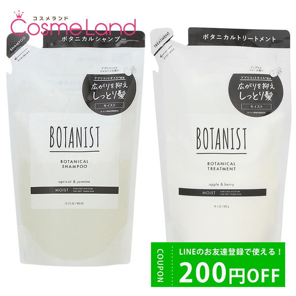 ڥåȡ ܥ˥ BOTANIST ܥ˥ ס 400g + ȥ꡼ȥ 400g  ⥤ȡڵѡ ס ȥ꡼ȥȥå ڥե