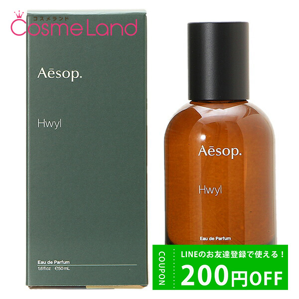 イソップ Aesop ヒュイル オードパルファム EDP ユニセックス 50mL 香水 フレグランス