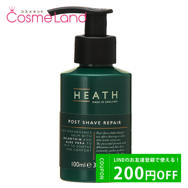 ヒース HEATH ポストシェーブリペア 100mL アフターシェーブ 男性化粧品 メンズコスメ メンズ化粧品 cpp20