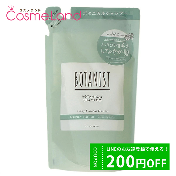 ܥ˥ BOTANIST ܥ˥륷ס Х󥷡ܥ塼 ڵͤؤѡ 400mL ס