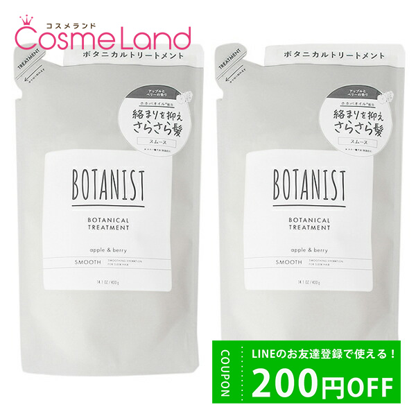 ڥåȡ ܥ˥ BOTANIST ܥ˥ȥ꡼ȥ ࡼ ڵͤؤѡ 400g 2ܥå ȥ꡼ȥ