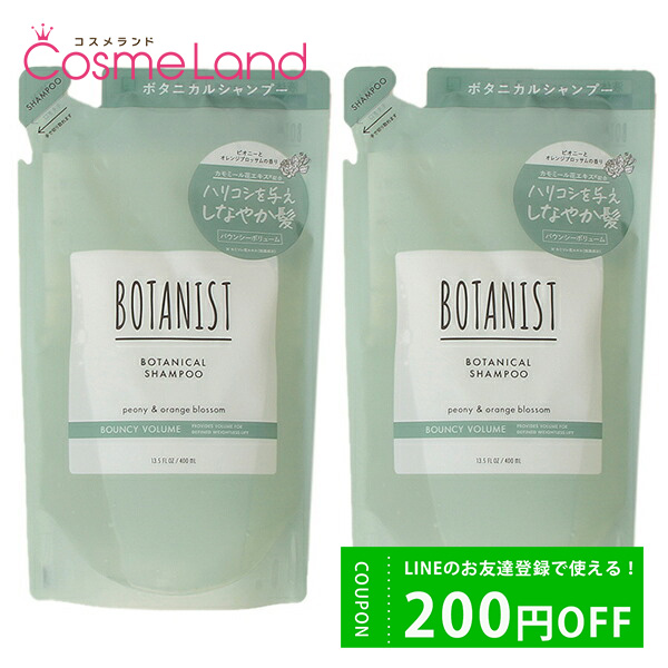 ڥåȡ ܥ˥ BOTANIST ܥ˥륷ס Х󥷡ܥ塼 ڵͤؤѡ 400mL 2ܥå ס