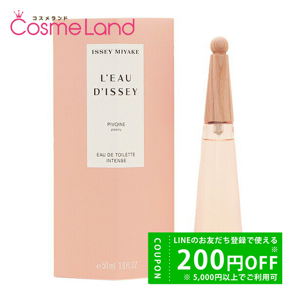 ISSEY MIYAKE イッセイミヤケ ロードゥイッセイ ピオニー ISSEY MIYAKE イッセイミヤケ ロードゥイッセイ ピオニー