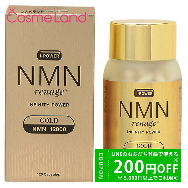 NMN renage 【50%OFFクーポン☆7/31 9:59まで】エヌエムエヌ