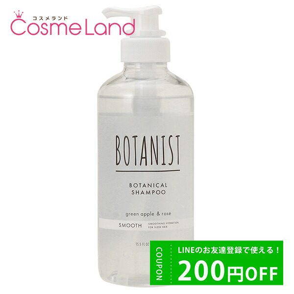 ܥ˥ BOTANIST ܥ˥륷ס ࡼRB 460mL