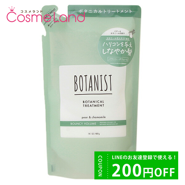 ܥ˥ BOTANIST ܥ˥ȥ꡼ȥ Х󥷡ܥ塼 400gڵͤؤѡ