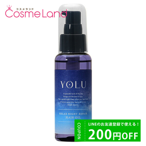  YOLU  åʥȥڥإ 㥹ߥץι 80mL pt10