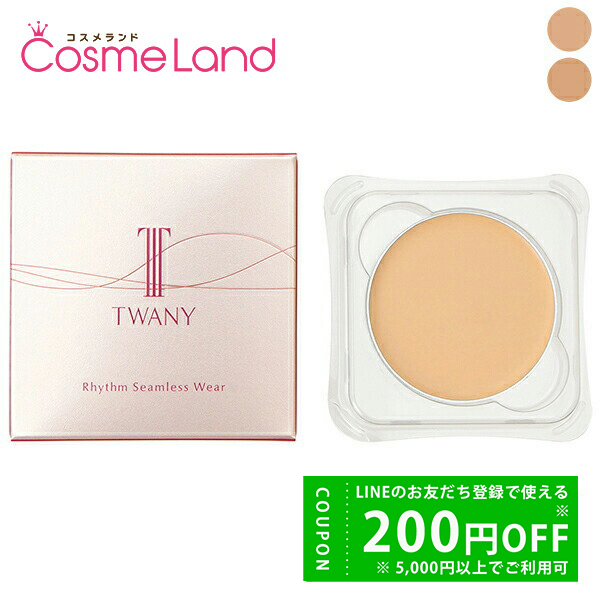 TWANY カネボウ トワニー リズムシームレスウェア SPF20 PA+++ 5.9g