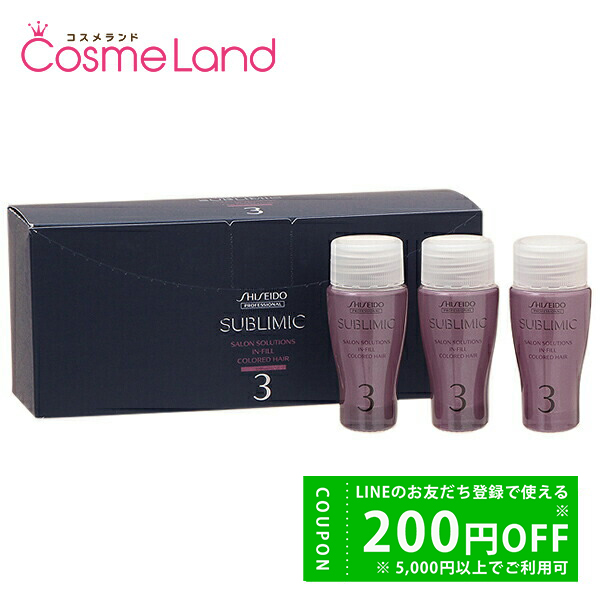 シセイドウ 資生堂 プロフェッショナル サブリミック サロンソリューション イン・フィル （カラー）15mL×12個 トリートメント